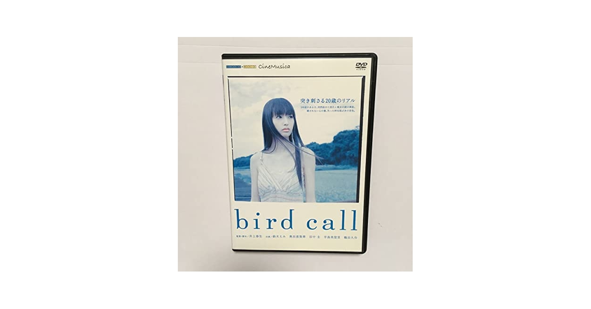希少　bird call バードコール　鈴木えみ　田中圭　DVD バードコール = bird call : 鈴木えみ、奥田恵梨華、田中圭